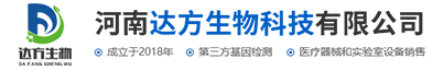 河南達方生物科技有限公司
